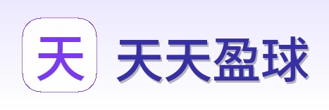 天天盈球 Logo